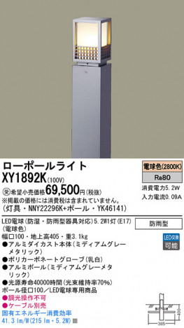 Panasonic LED �������ƥꥢ�������ȥɥ� XY1892K �ᥤ��̿�