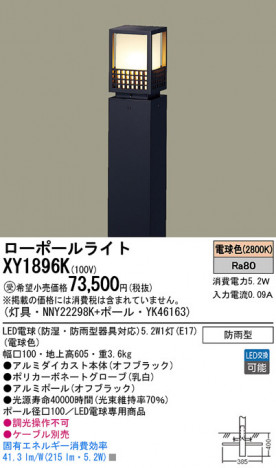 Panasonic LED �������ƥꥢ�������ȥɥ� XY1896K �ᥤ��̿�