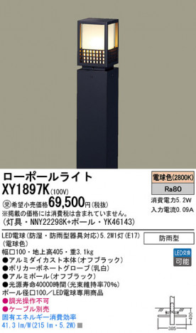 Panasonic LED �������ƥꥢ�������ȥɥ� XY1897K �ᥤ��̿�