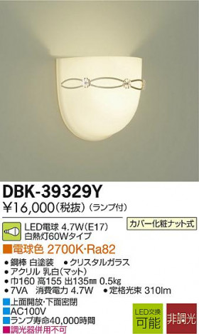 DAIKO ����ŵ� LED�֥饱�å� DBK-39329Y �ᥤ��̿�