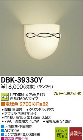 DAIKO ����ŵ� LED�֥饱�å� DBK-39330Y �ᥤ��̿�