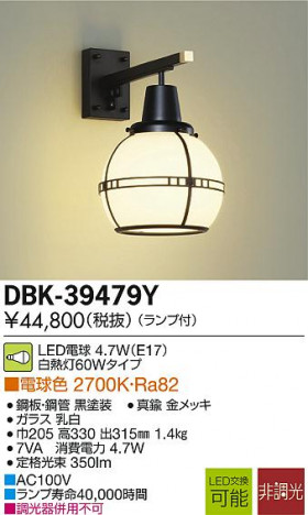 DAIKO ����ŵ� LED�֥饱�å� DBK-39479Y �ᥤ��̿�