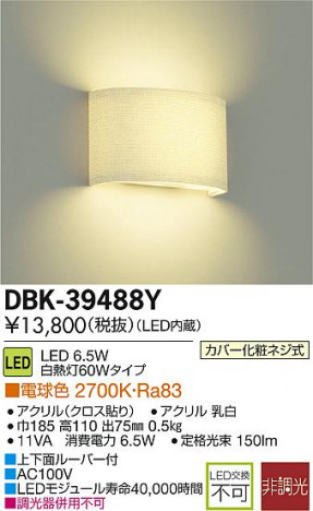 DAIKO ����ŵ� LED�֥饱�å� DBK-39488Y �ᥤ��̿�