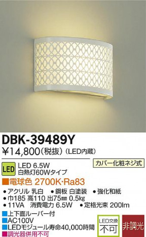 DAIKO ����ŵ� LED�֥饱�å� DBK-39489Y �ᥤ��̿�