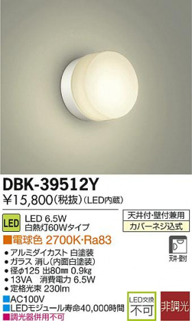 DAIKO ����ŵ� LED�֥饱�å� DBK-39512Y �ᥤ��̿�