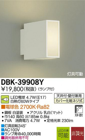 DAIKO ����ŵ� LED�֥饱�å� DBK-39908Y �ᥤ��̿�