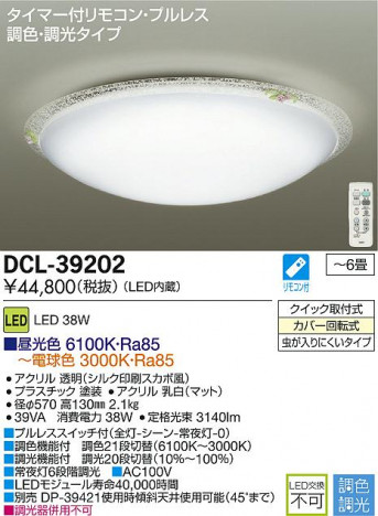 DAIKO ����ŵ� LEDĴ��������� DCL-39202 �ᥤ��̿�