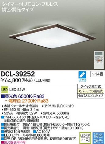 DAIKO ����ŵ� LEDĴ��������� DCL-39252 �ᥤ��̿�