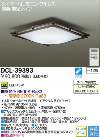DAIKO ����ŵ� LEDĴ��������� DCL-39393 �ᥤ��̿�