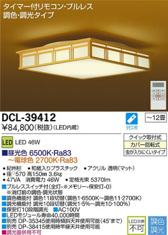 DAIKO ����ŵ� LED����Ĵ��������� DCL-39412 �ᥤ��̿�