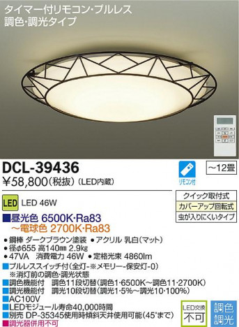 DAIKO ����ŵ� LEDĴ��������� DCL-39436 �ᥤ��̿�