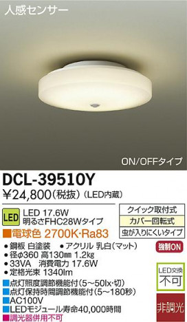 DAIKO ����ŵ� �ʹ����󥵡���LED������� DCL-39510Y �ᥤ��̿�