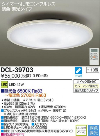 DAIKO ����ŵ� LEDĴ��������� DCL-39703 �ᥤ��̿�