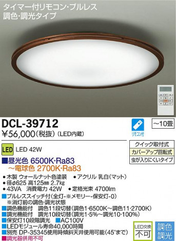 DAIKO ����ŵ� LEDĴ��������� DCL-39712 �ᥤ��̿�