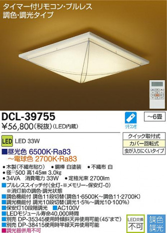 DAIKO ����ŵ� LED����Ĵ��������� DCL-39755 �ᥤ��̿�