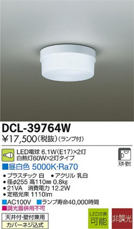 DAIKO ����ŵ� LED����������� DCL-39764W �ᥤ��̿�