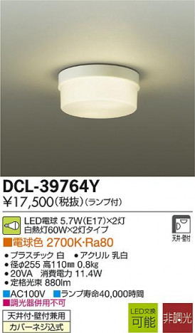DAIKO ����ŵ� LED����������� DCL-39764Y �ᥤ��̿�