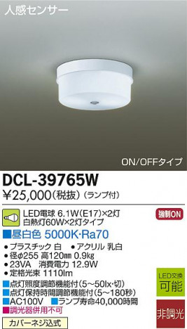 DAIKO ����ŵ� �ʹ����󥵡���LED������� DCL-39765W �ᥤ��̿�