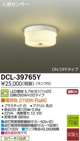 DAIKO ����ŵ� �ʹ����󥵡���LED������� DCL-39765Y �ᥤ��̿�