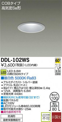 DAIKO ����ŵ� LED������饤��(��������) DDL-102WS �ᥤ��̿�
