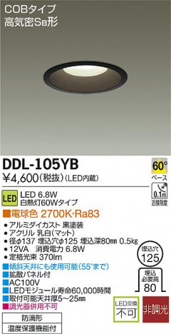 DAIKO ����ŵ� LED������饤��(��������) DDL-105YB �ᥤ��̿�