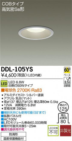 DAIKO ����ŵ� LED������饤��(��������) DDL-105YS �ᥤ��̿�