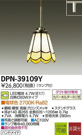 DAIKO ����ŵ� LED�����ڥ����� DPN-39109Y �ᥤ��̿�