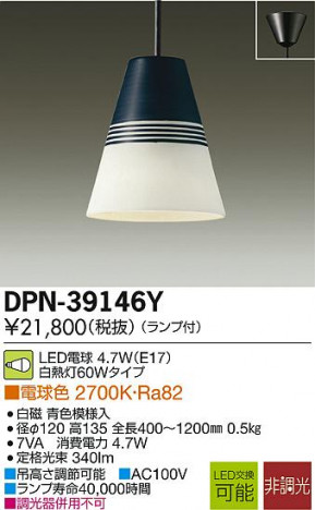 DAIKO ����ŵ� LED�����ڥ����� DPN-39146Y �ᥤ��̿�