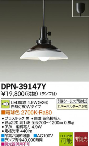 DAIKO ����ŵ� LED�����ڥ����� DPN-39147Y �ᥤ��̿�