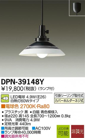 DAIKO ����ŵ� LED�����ڥ����� DPN-39148Y �ᥤ��̿�