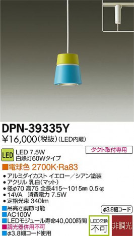 DAIKO ����ŵ� LED�����ڥ����� DPN-39335Y �ᥤ��̿�