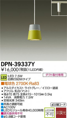 DAIKO ����ŵ� LED�����ڥ����� DPN-39337Y �ᥤ��̿�