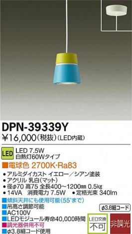 DAIKO ����ŵ� LED�����ڥ����� DPN-39339Y �ᥤ��̿�