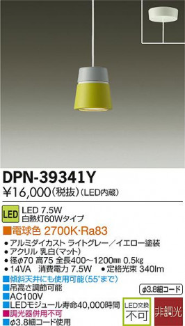 DAIKO ����ŵ� LED�����ڥ����� DPN-39341Y �ᥤ��̿�