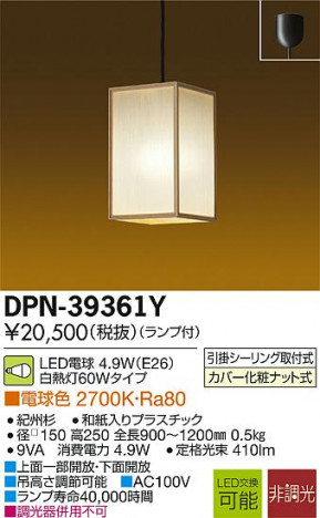 DAIKO ����ŵ� LED���������ڥ����� DPN-39361Y �ᥤ��̿�