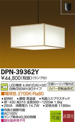 DAIKO ����ŵ� LED���������ڥ����� DPN-39362Y �ᥤ��̿�