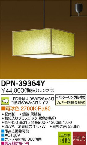 DAIKO ŵ LEDڥ DPN-39364Y ᥤ̿