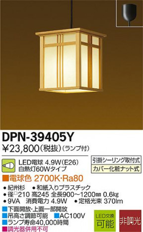 DAIKO ����ŵ� LED���������ڥ����� DPN-39405Y �ᥤ��̿�