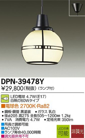 DAIKO ����ŵ� LED�����ڥ����� DPN-39478Y �ᥤ��̿�