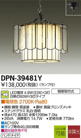 DAIKO ����ŵ� LED�����ڥ����� DPN-39481Y �ᥤ��̿�