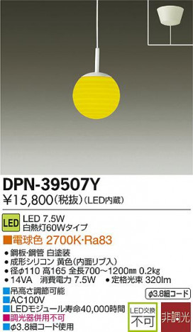 DAIKO ����ŵ� LED�����ڥ����� DPN-39507Y �ᥤ��̿�