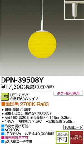 DAIKO ����ŵ� LED�����ڥ����� DPN-39508Y �ᥤ��̿�
