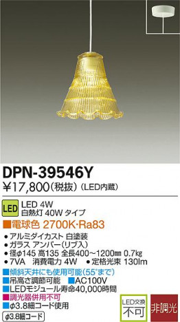 DAIKO ����ŵ� LED�����ڥ����� DPN-39546Y �ᥤ��̿�