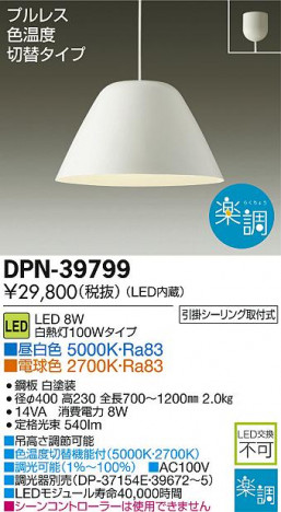 DAIKO ����ŵ� LED�����ڥ����� DPN-39799 �ᥤ��̿�