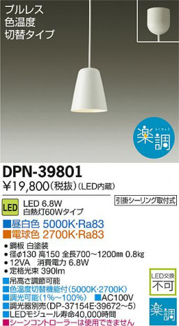 DAIKO ����ŵ� LED�����ڥ����� DPN-39801 �ᥤ��̿�