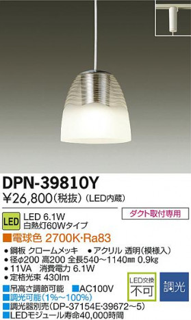 DAIKO ����ŵ� LED�����ڥ����� DPN-39810Y �ᥤ��̿�