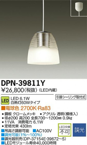 DAIKO ����ŵ� LED�����ڥ����� DPN-39811Y �ᥤ��̿�