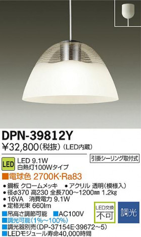 DAIKO ����ŵ� LED�����ڥ����� DPN-39812Y �ᥤ��̿�