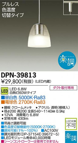 DAIKO ����ŵ� LED�ڥ����� DPN-39813 �ᥤ��̿�