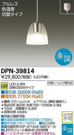 DAIKO ����ŵ� LED�ڥ����� DPN-39814 �ᥤ��̿�